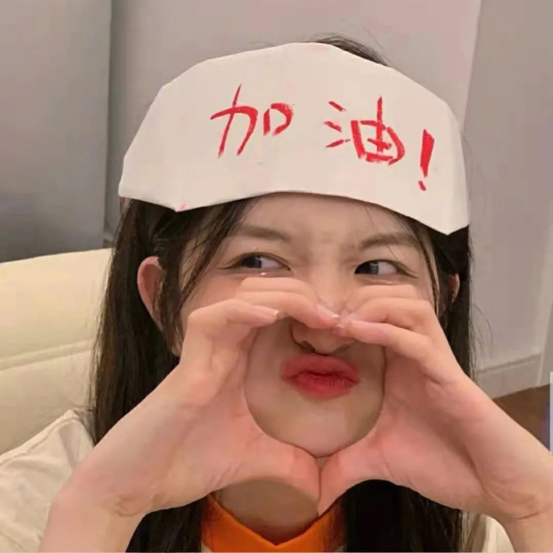 顽固分子